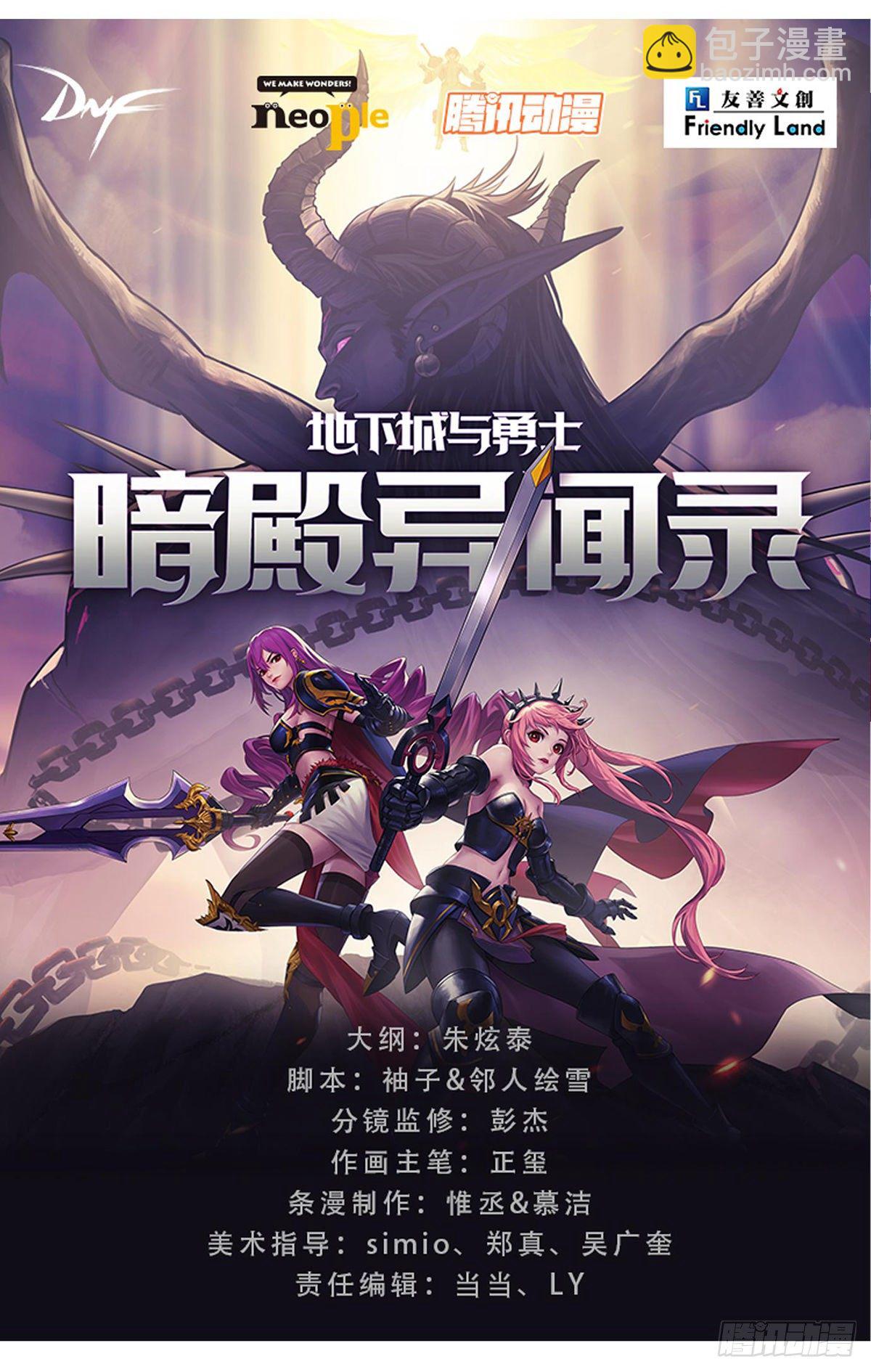 流放者山脉的意外来客-第2话