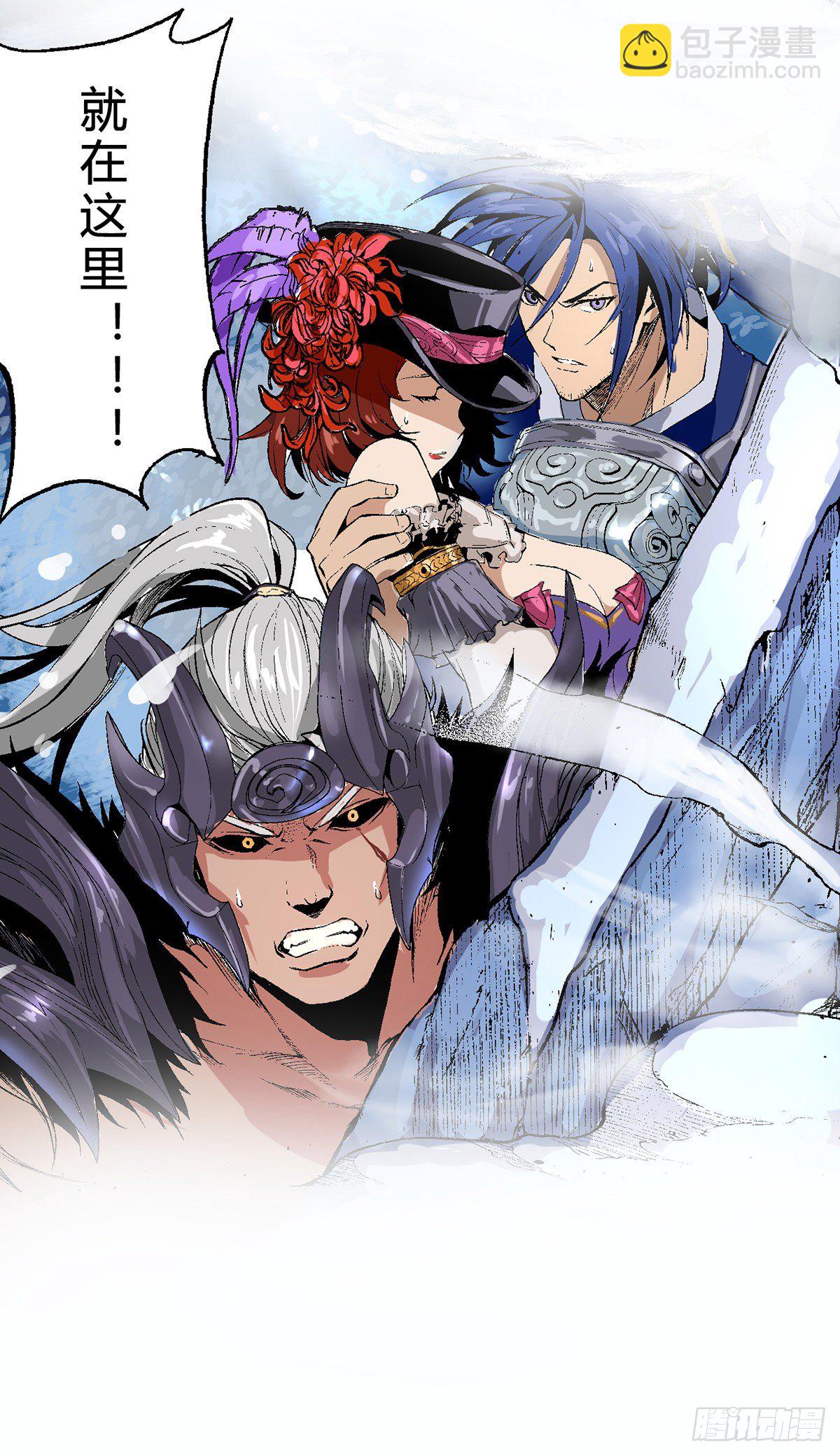 流放者山脉的意外来客-第2话