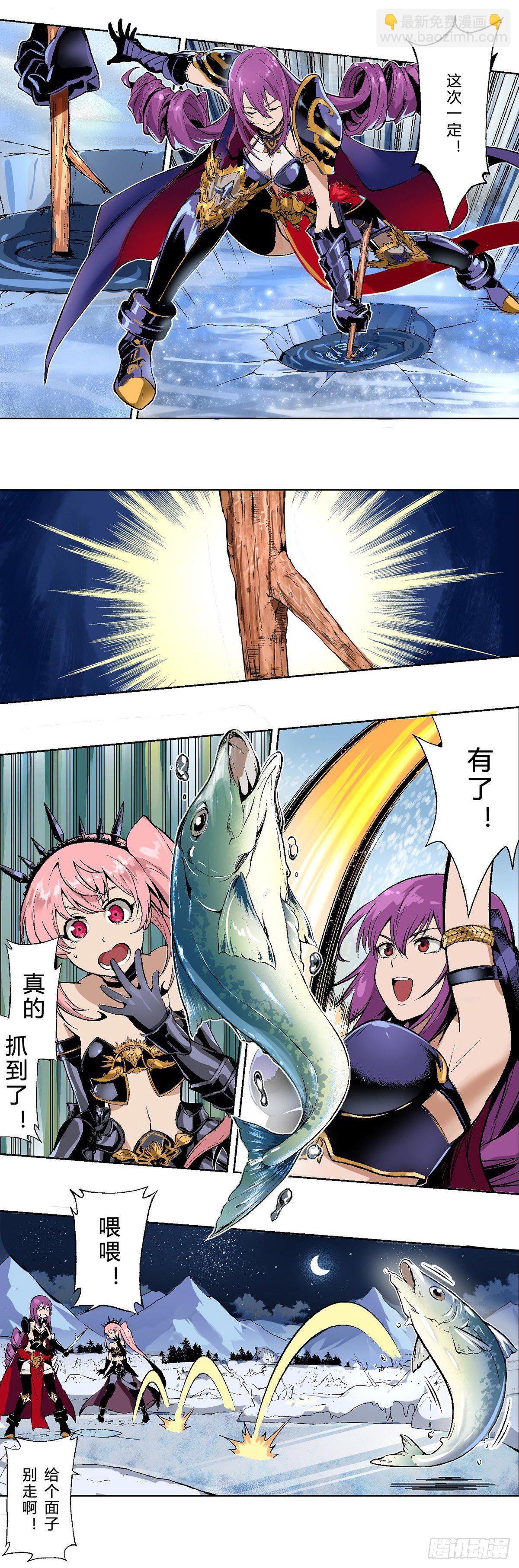 流放者山脉的意外来客-第2话