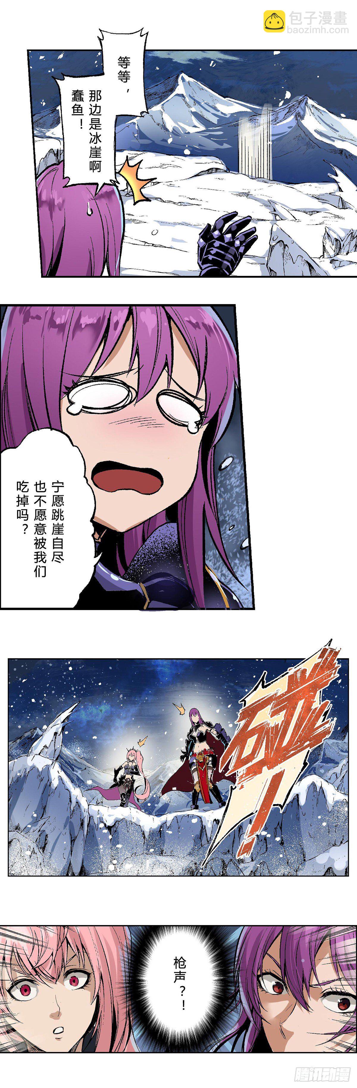 流放者山脉的意外来客-第2话