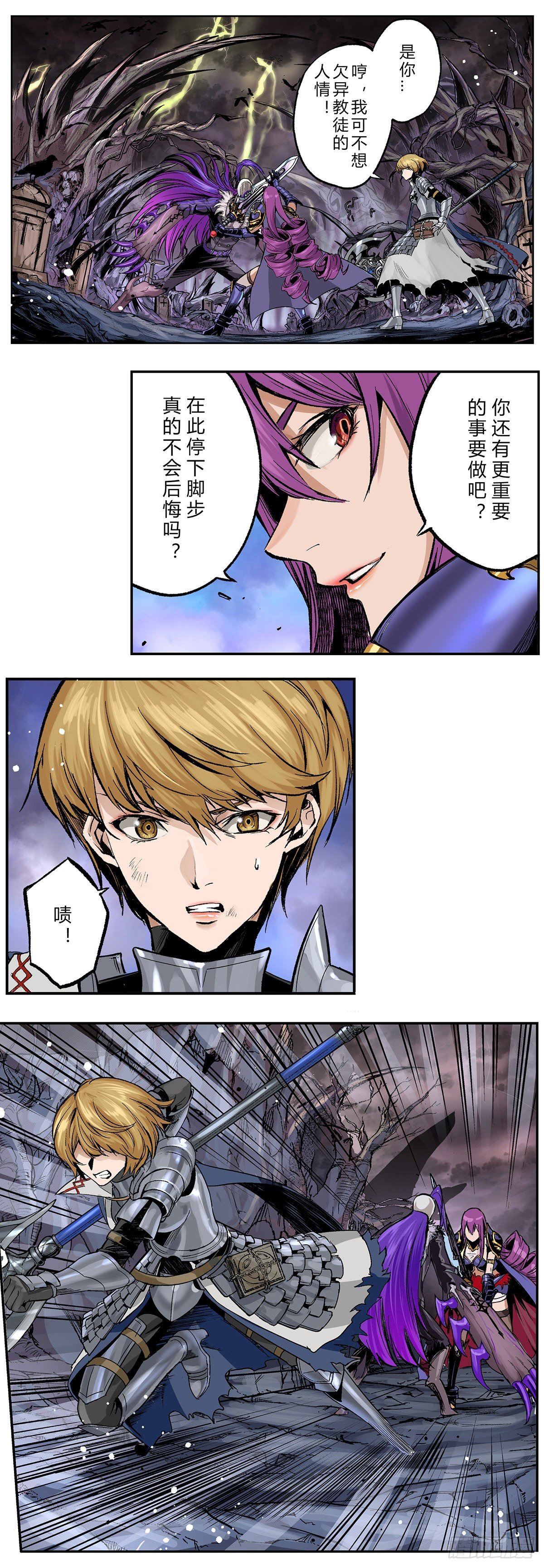 暗帝VS黑暗笼罩桀特（上）-第14话