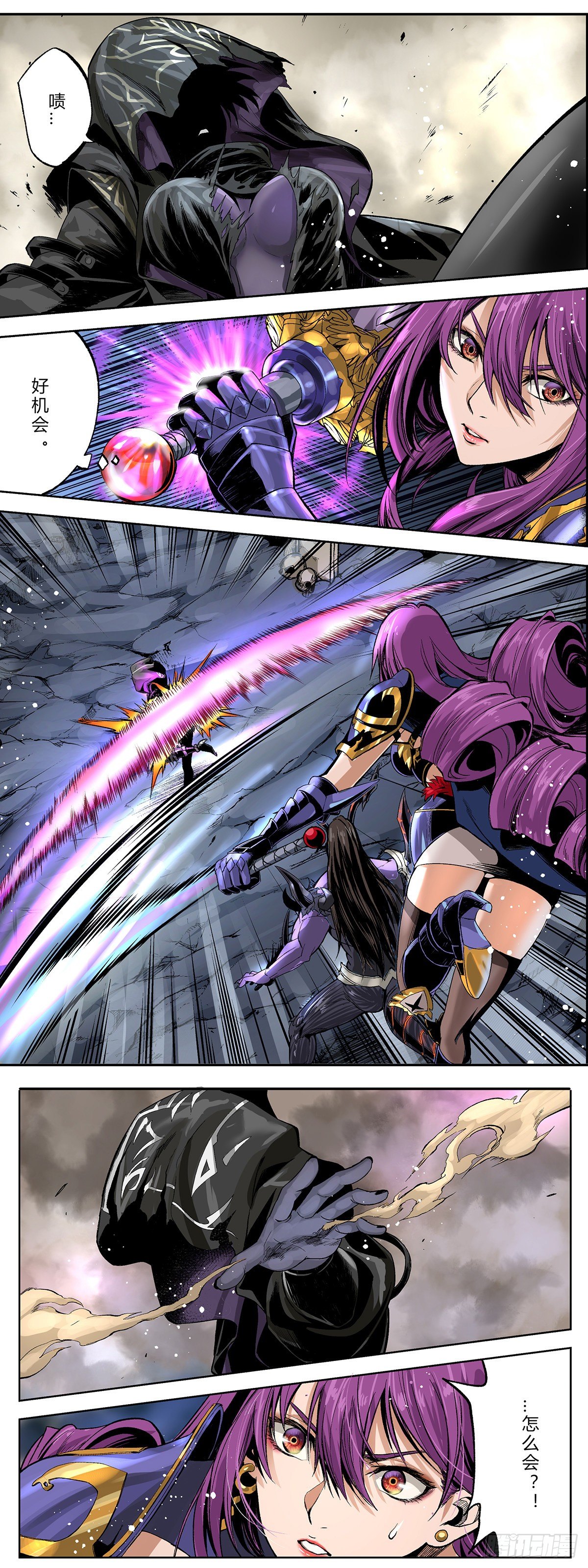 病娇少女欧涅诗-第18话