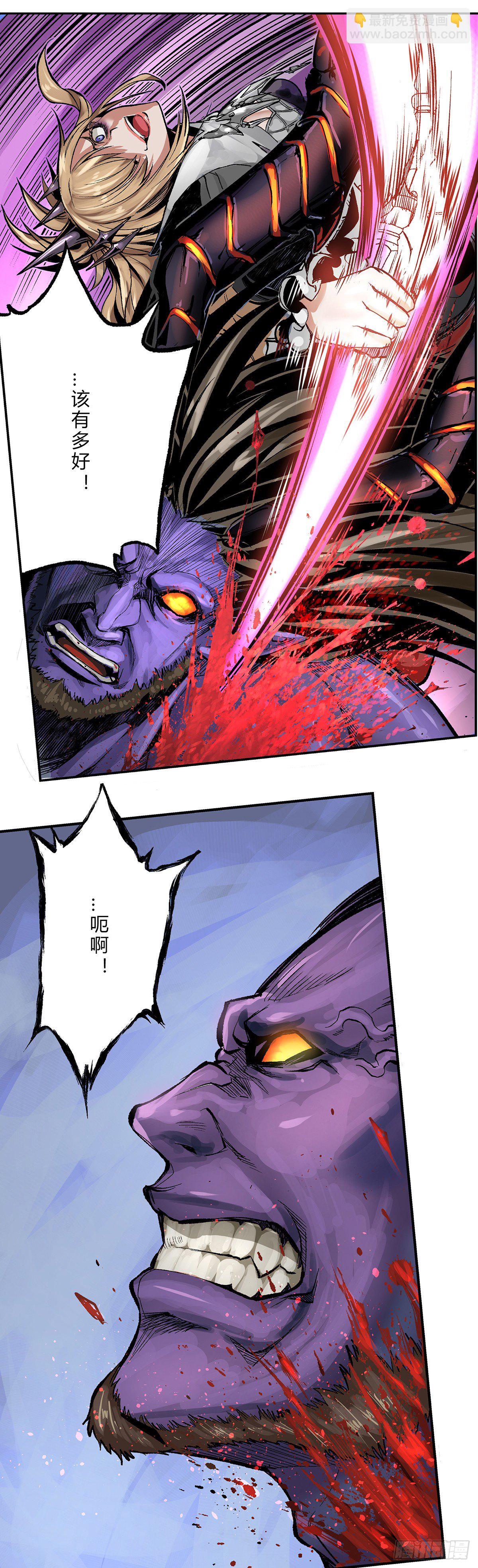 病娇少女欧涅诗-第18话