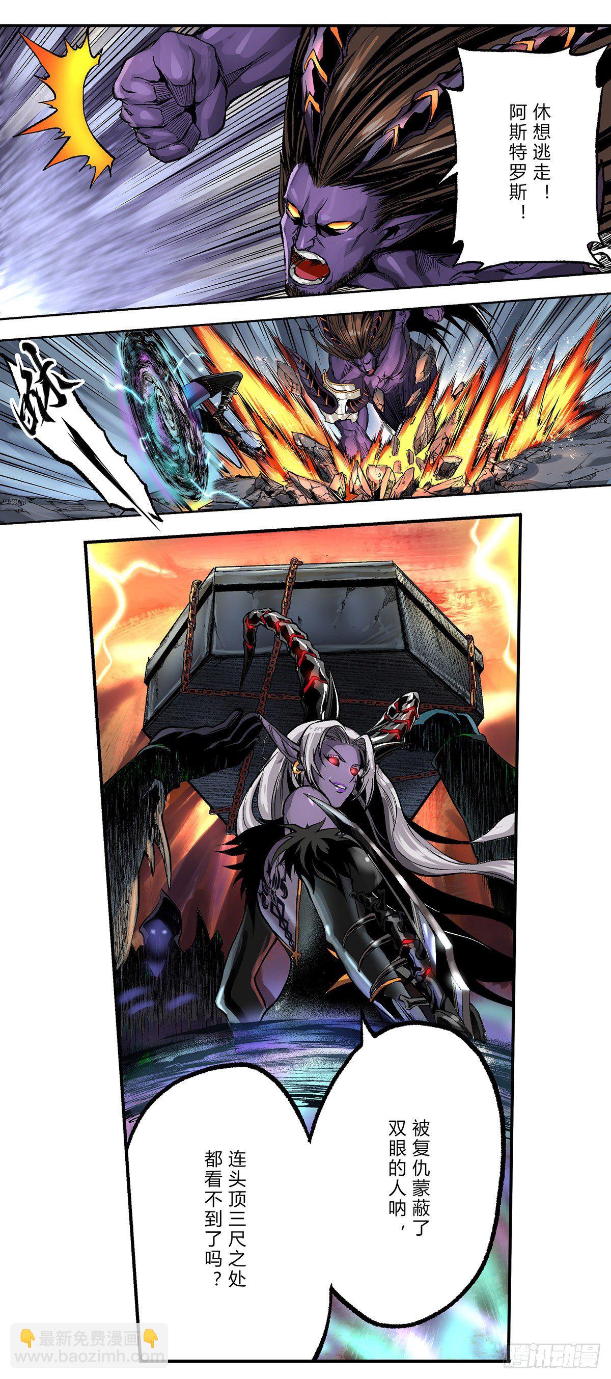 混沌即将再临！-第22话