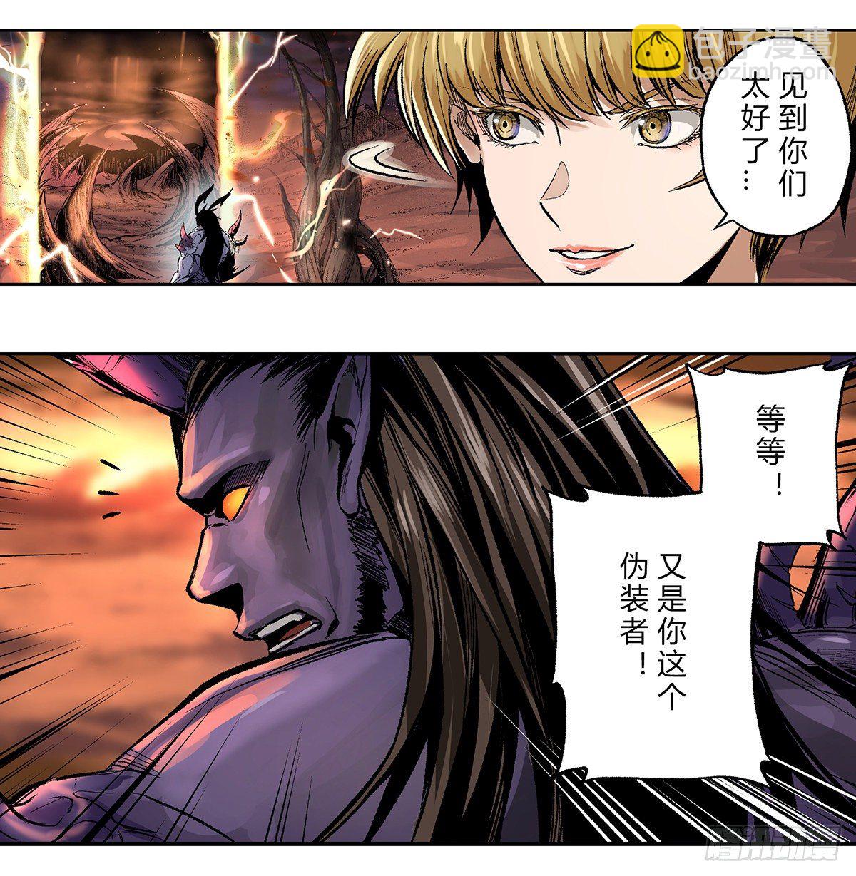 混沌即将再临！-第22话