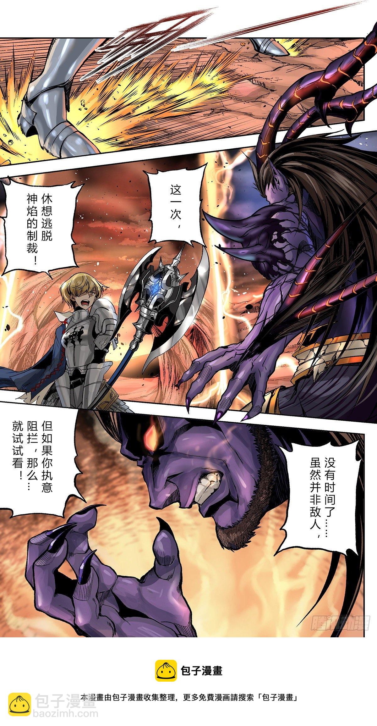 混沌即将再临！-第22话