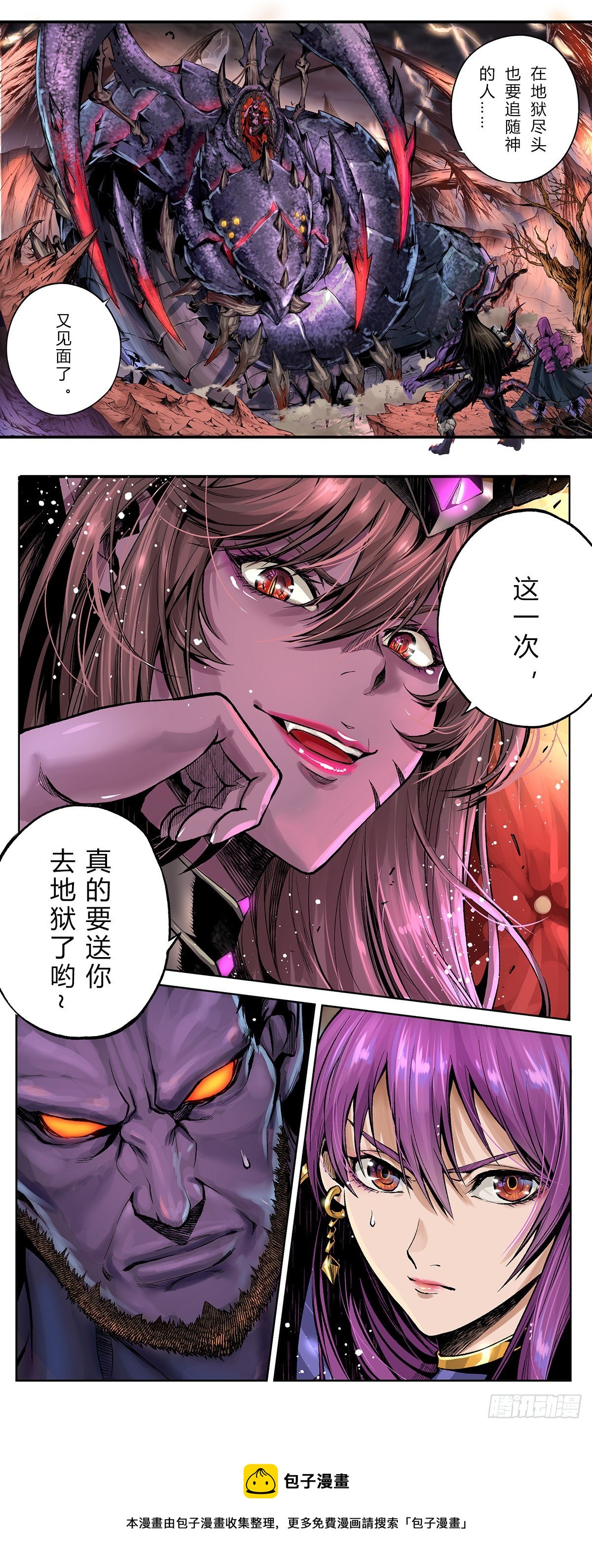 朝圣！米歇尔的庇佑-第26话