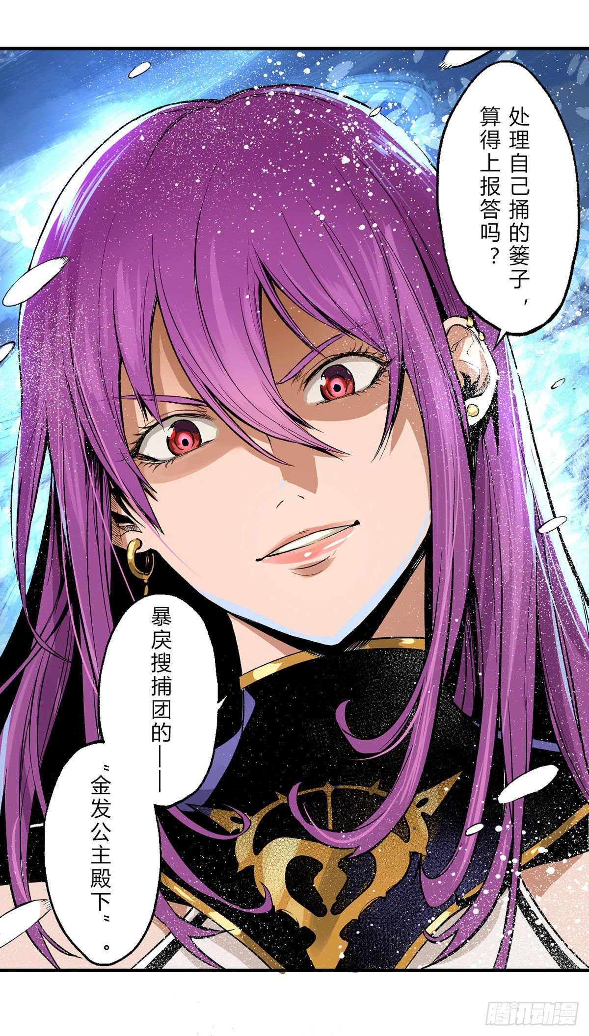 激战！暗帝VS暴戾搜捕团-第4话