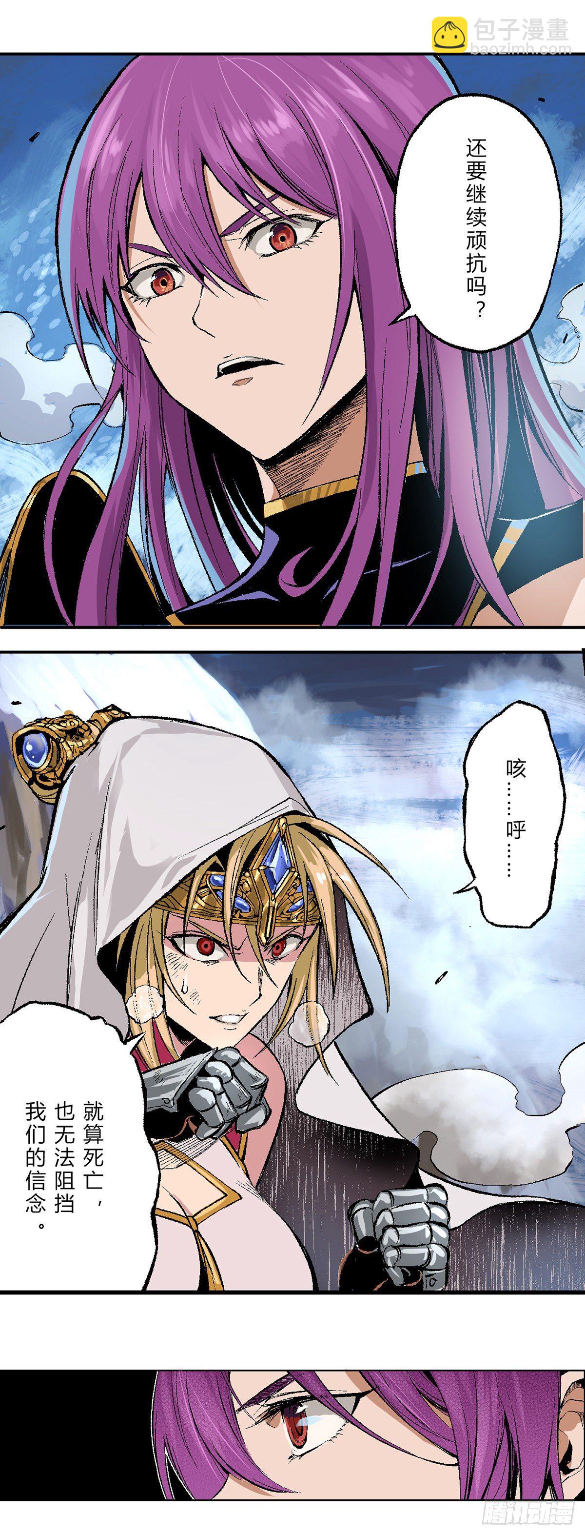 激战！暗帝VS暴戾搜捕团-第4话