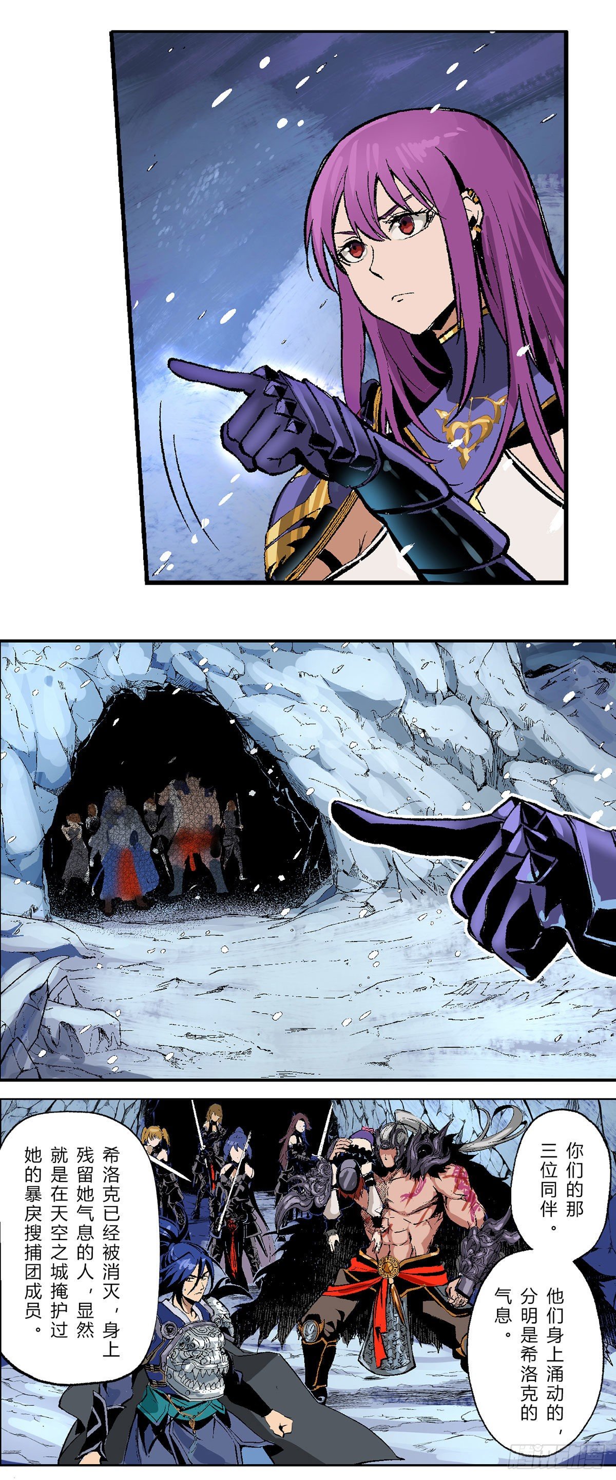 激战！暗帝VS暴戾搜捕团-第4话