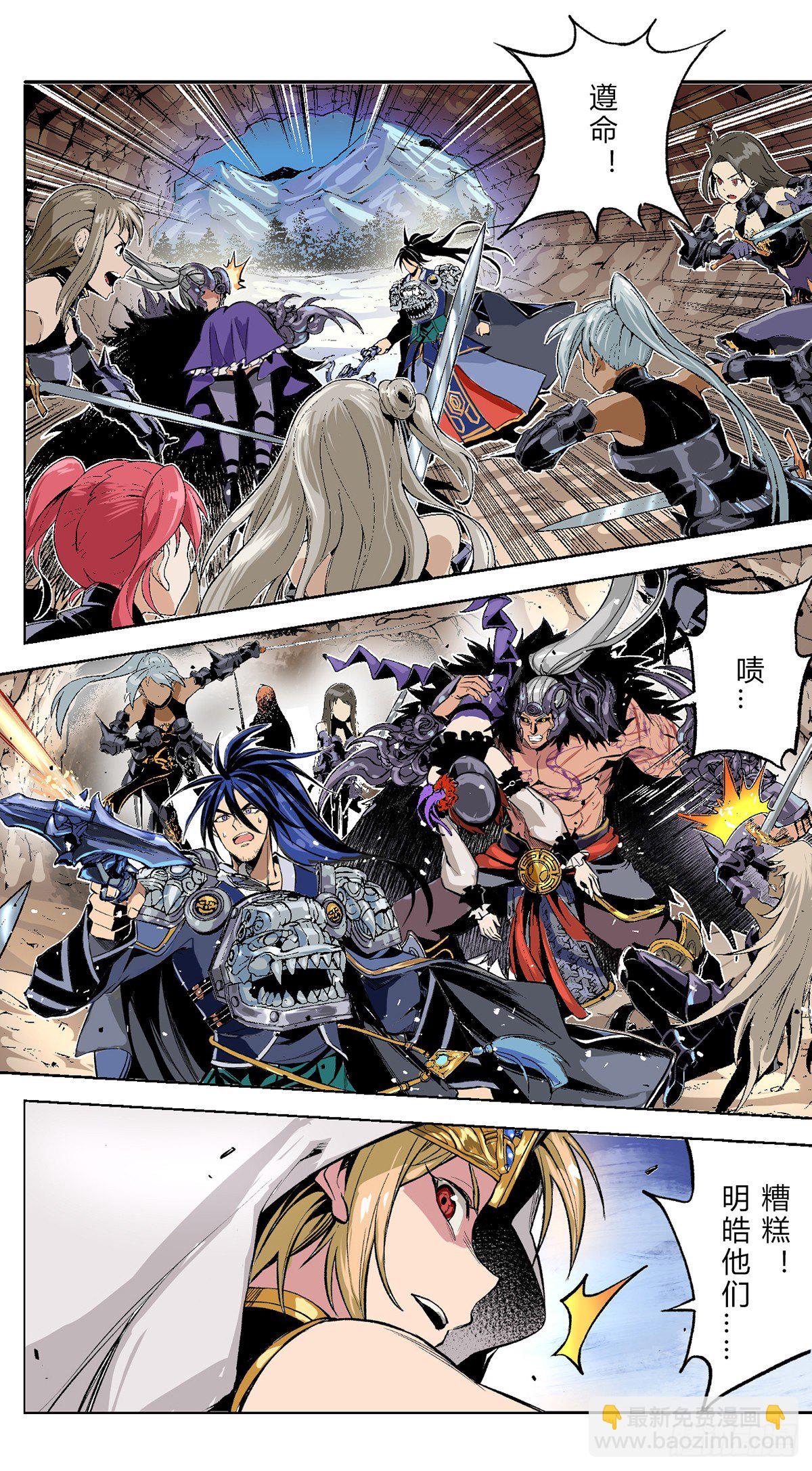 激战！暗帝VS暴戾搜捕团-第4话