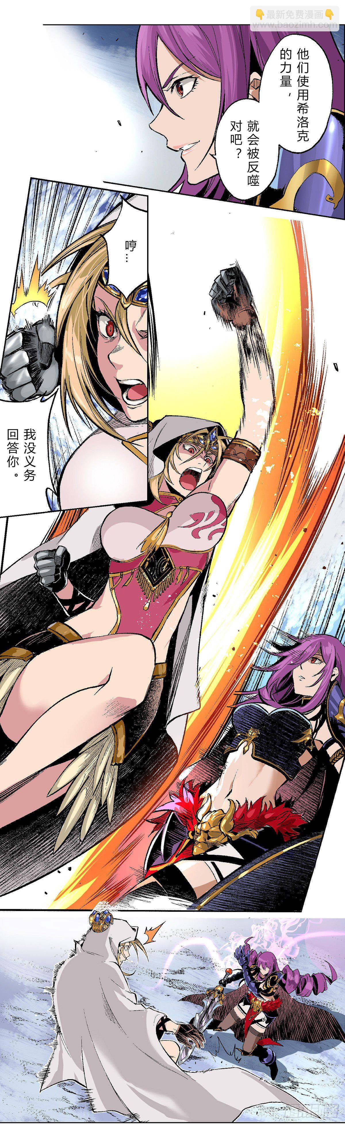 激战！暗帝VS暴戾搜捕团-第4话