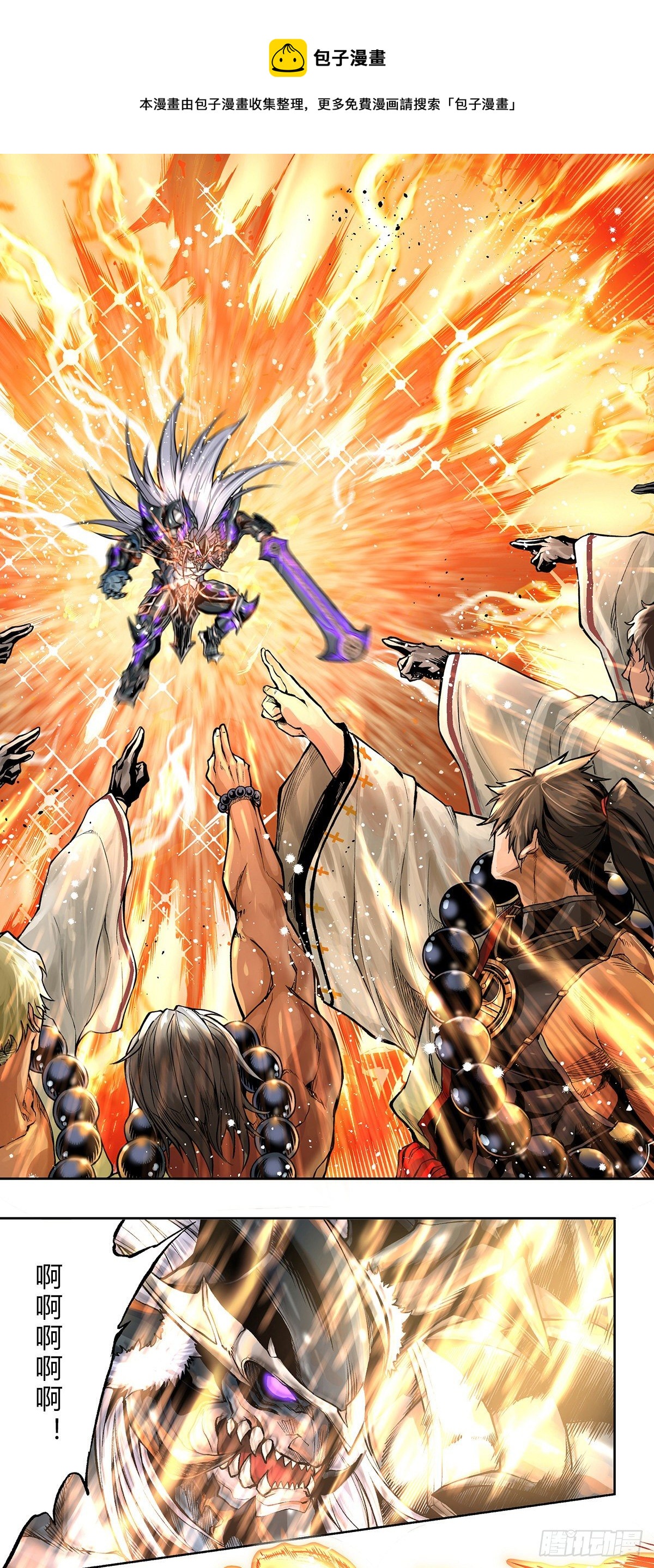 光暗交织！激战贝利亚斯-第32话