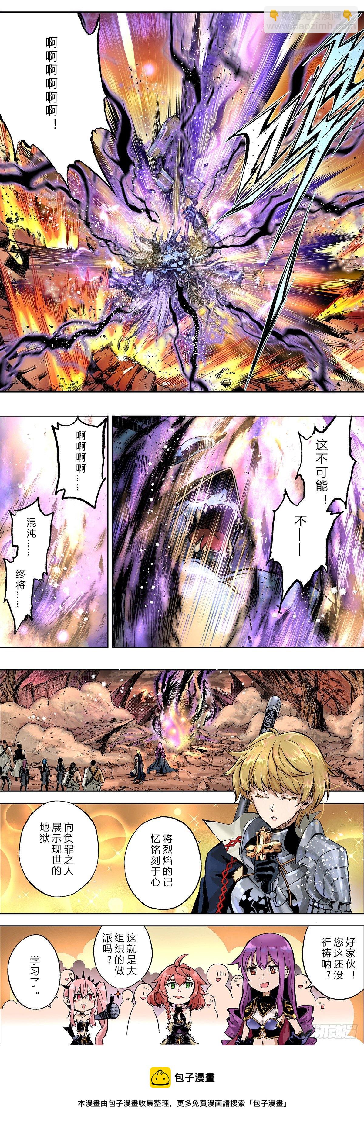 光暗交织！激战贝利亚斯-第32话