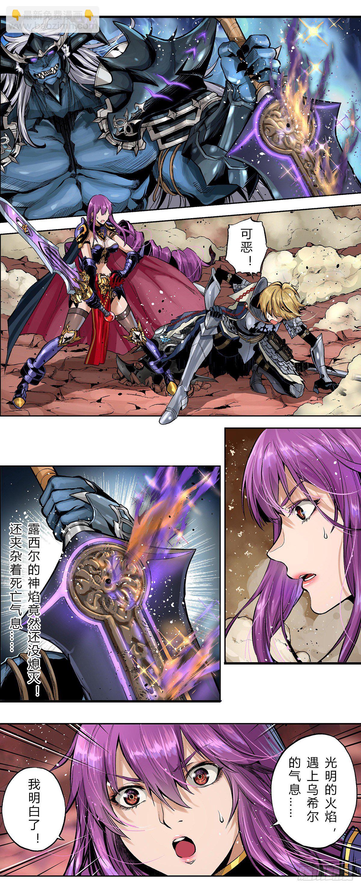 光暗交织！激战贝利亚斯-第32话