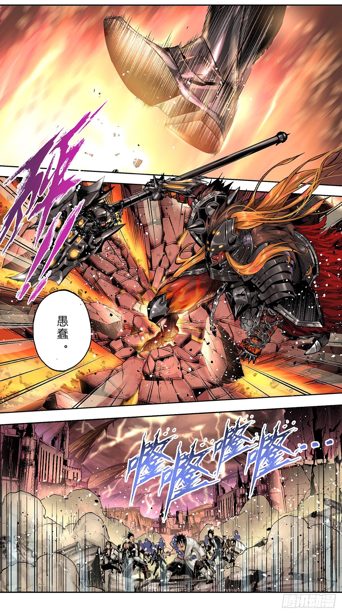 毁灭之神卡赞降临-第36话