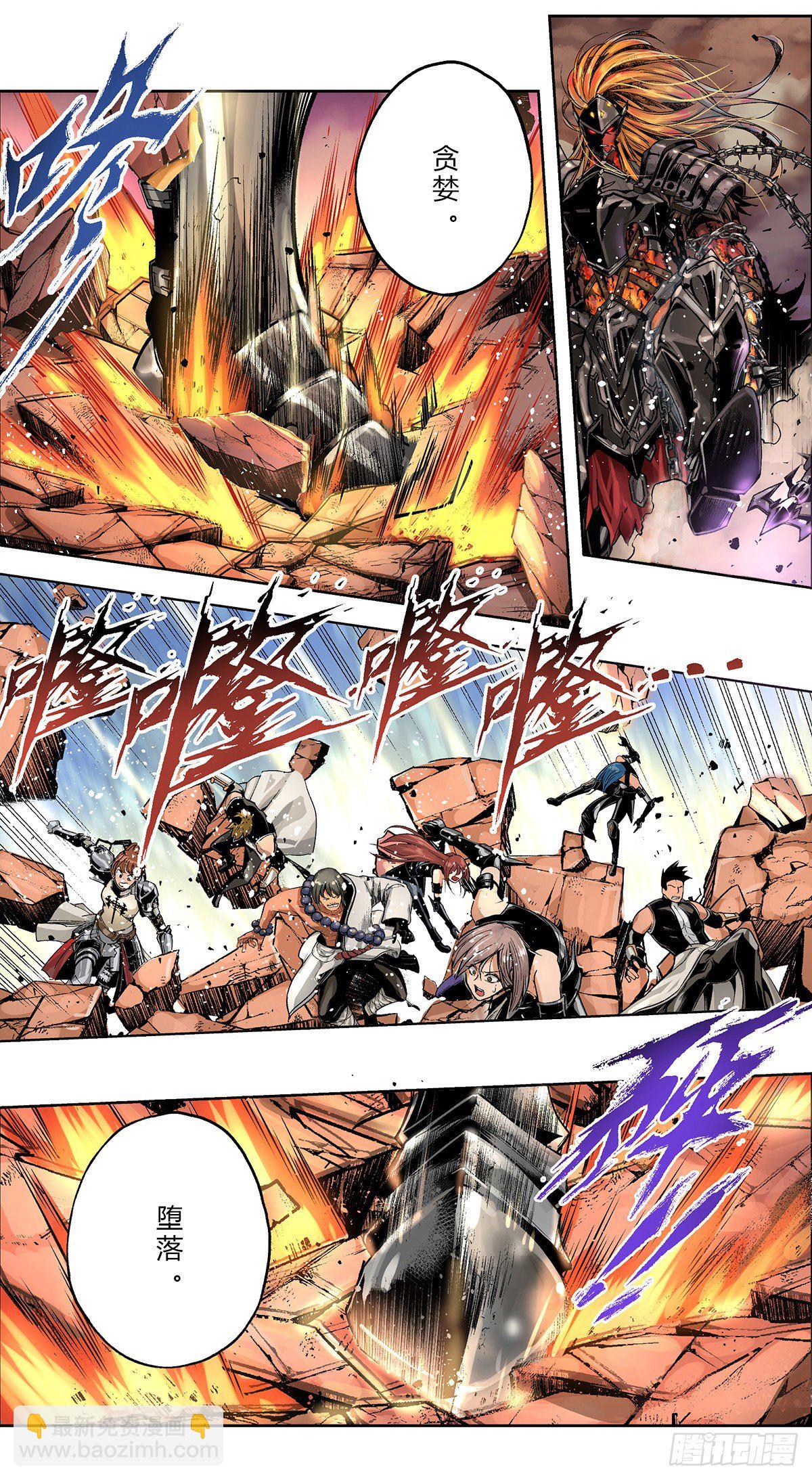 毁灭之神卡赞降临-第36话