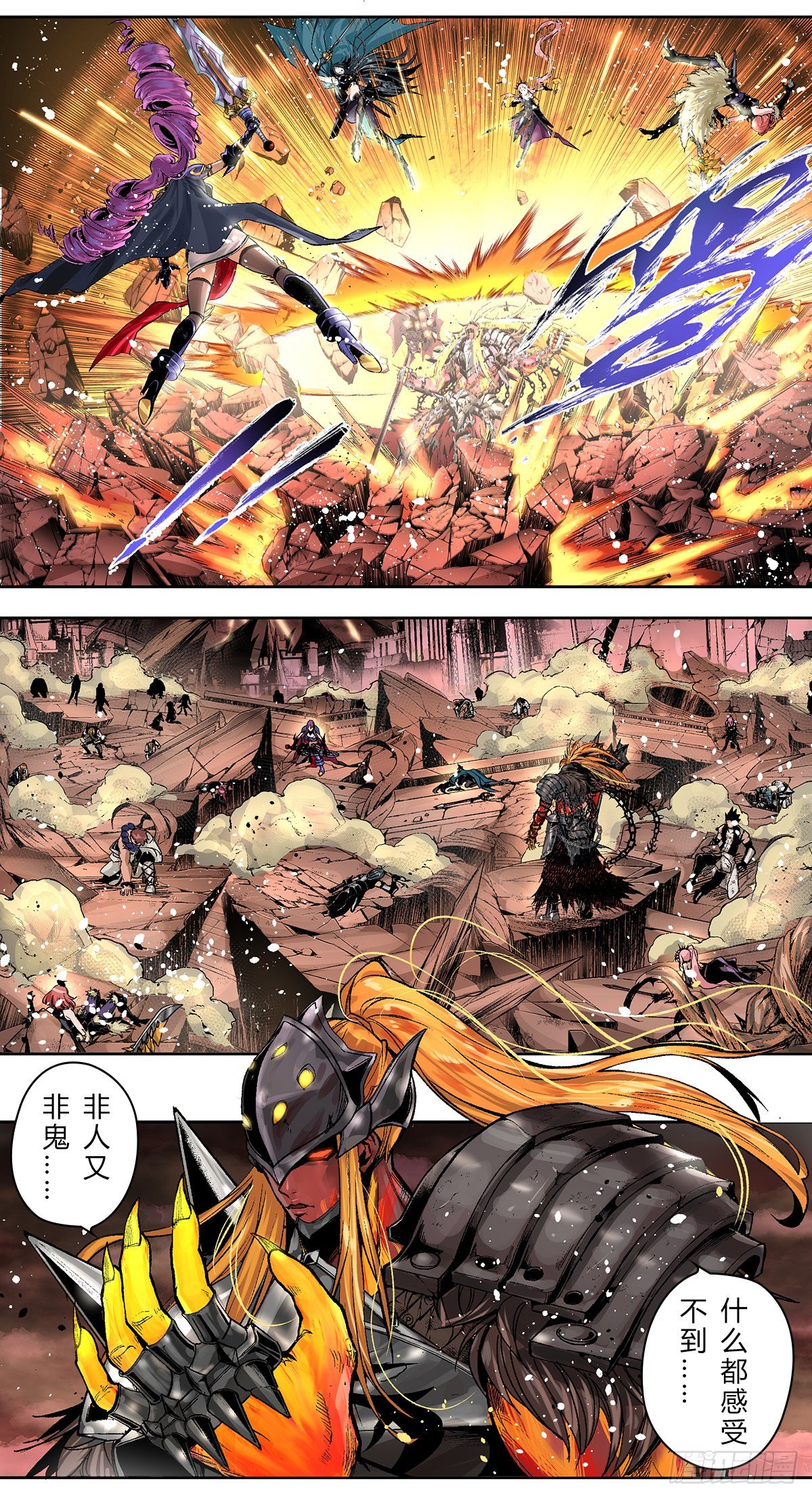 毁灭之神卡赞降临-第36话