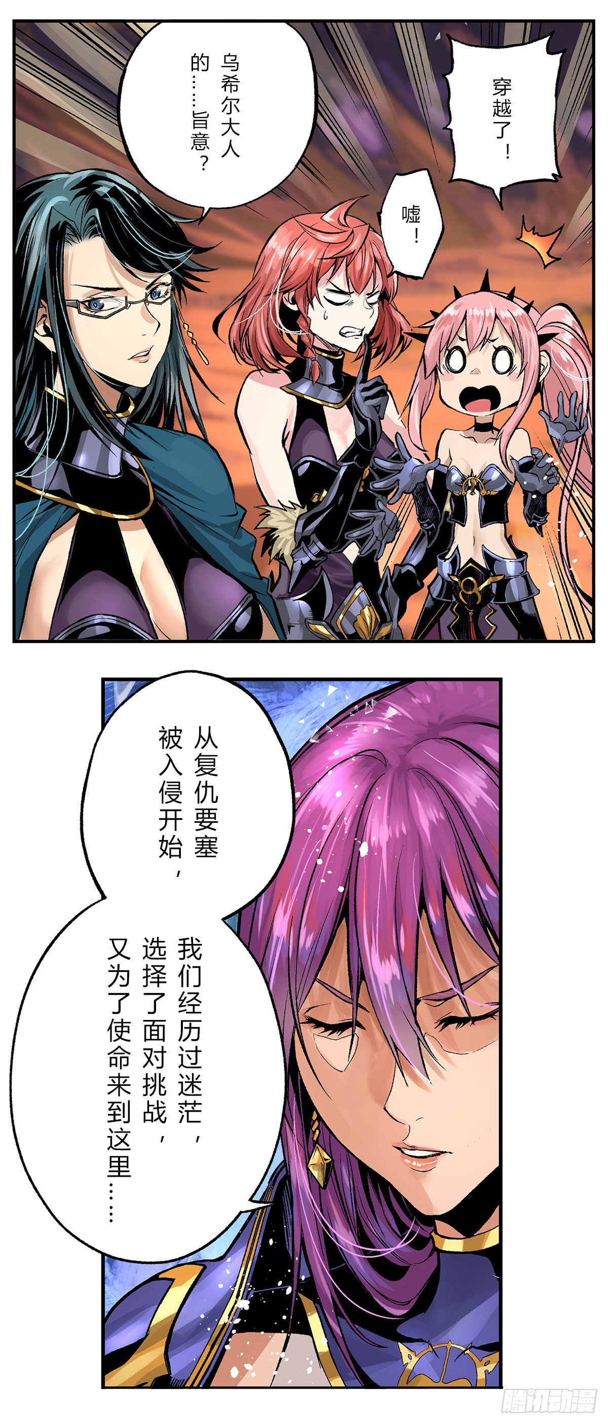 乌希尔的旨意-第44话