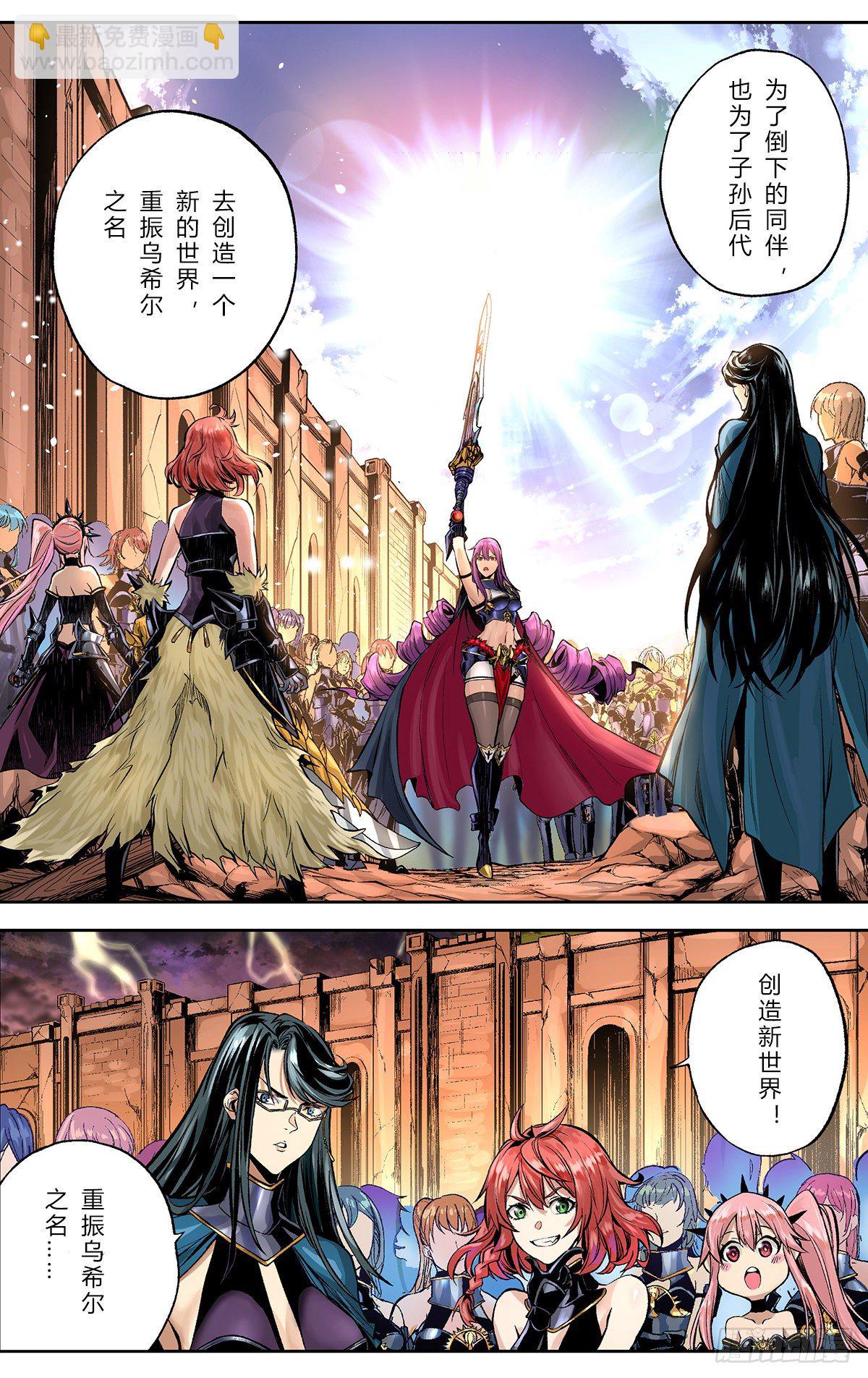 乌希尔的旨意-第44话