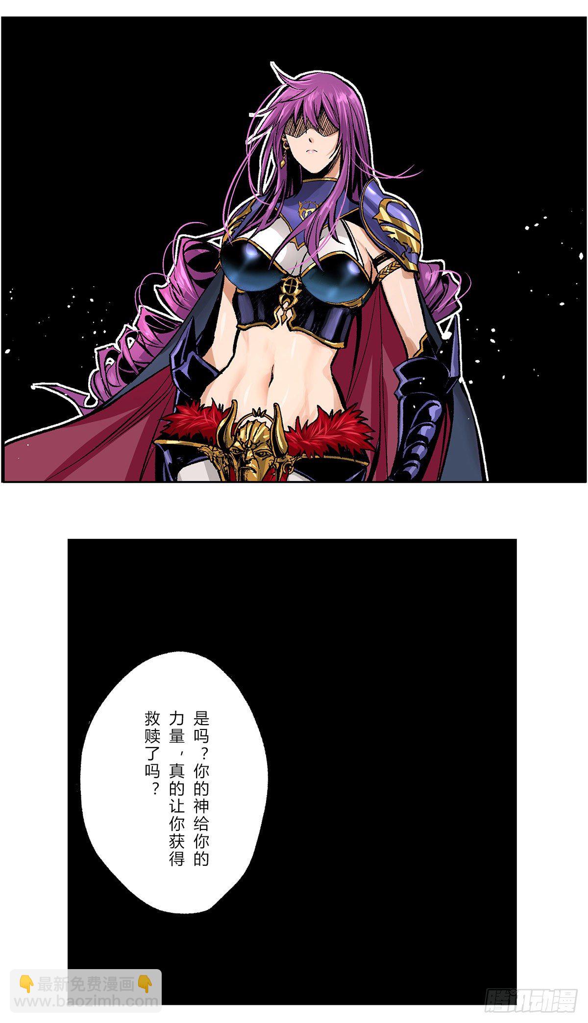 乌希尔的旨意-第44话