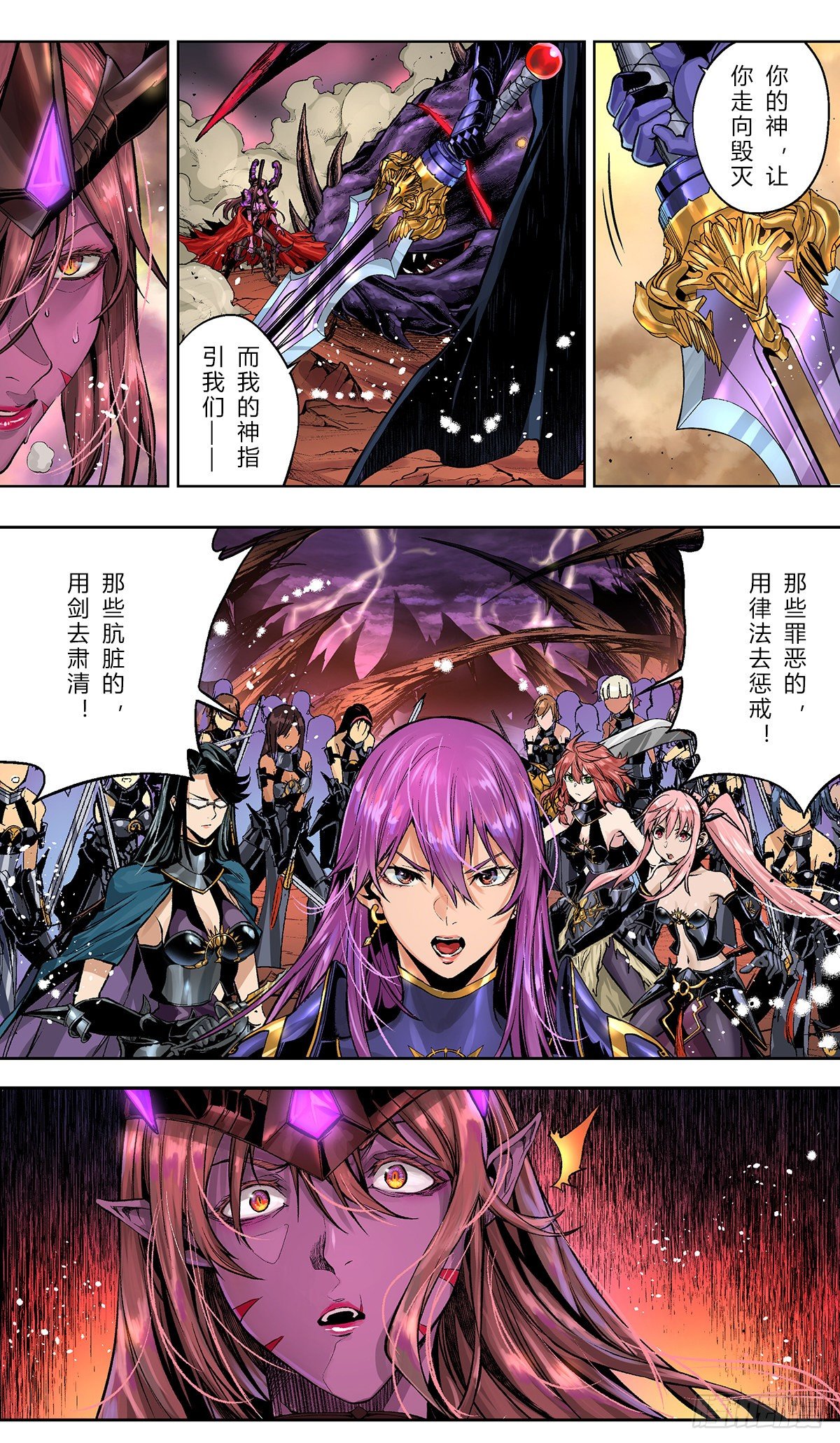 乌希尔的旨意-第44话