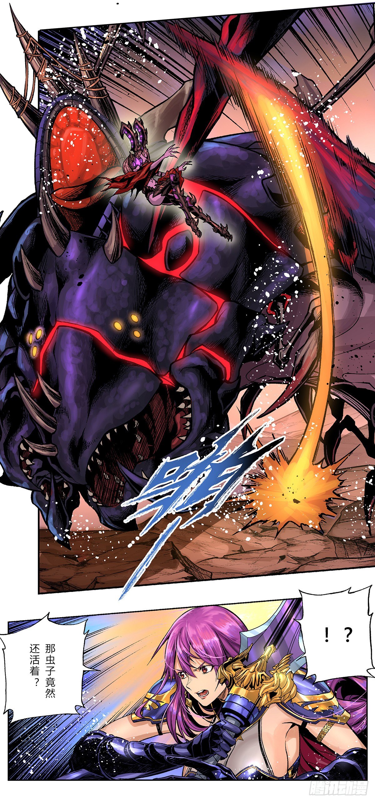 乌希尔的旨意-第44话