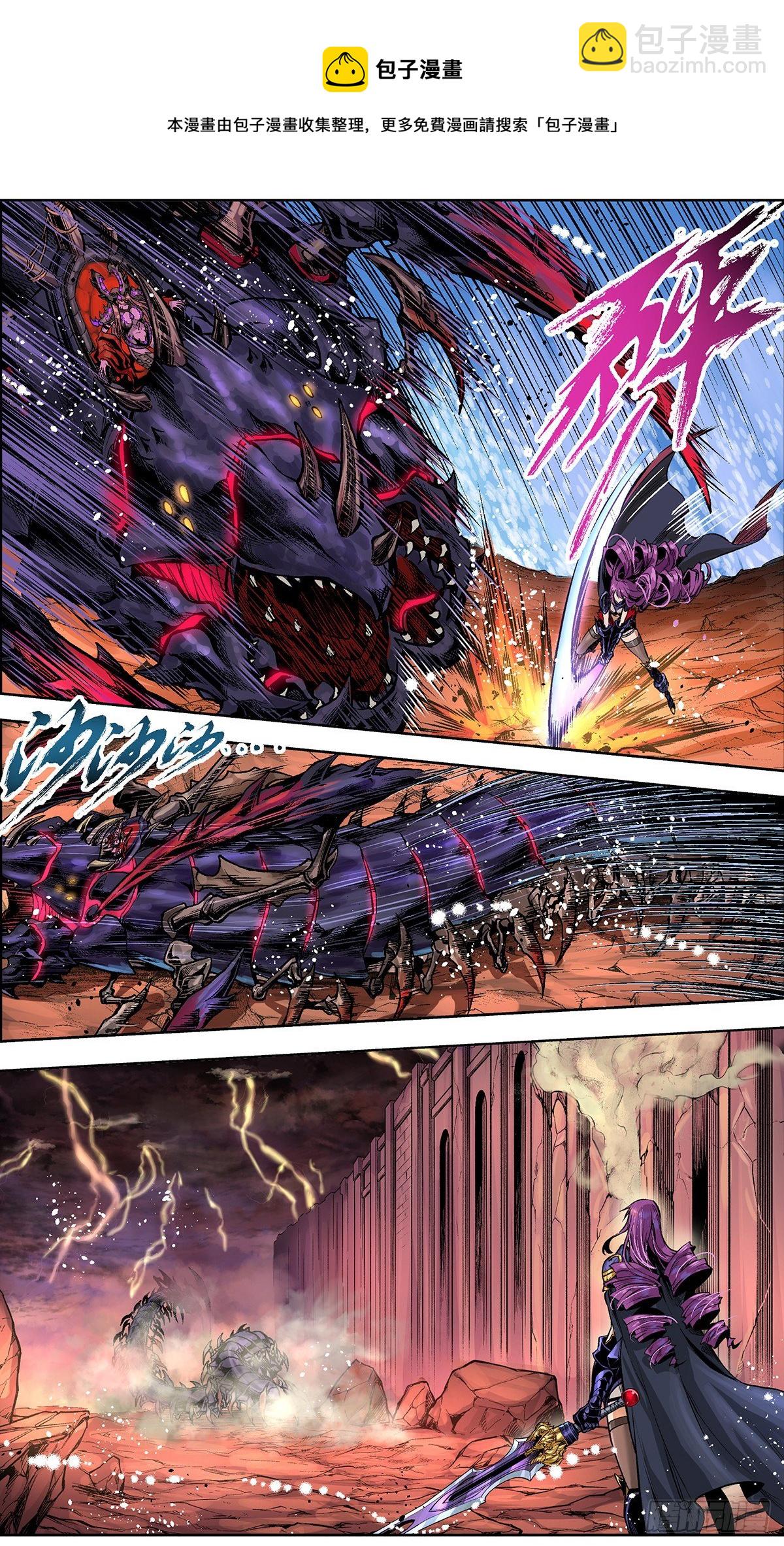 乌希尔的旨意-第44话