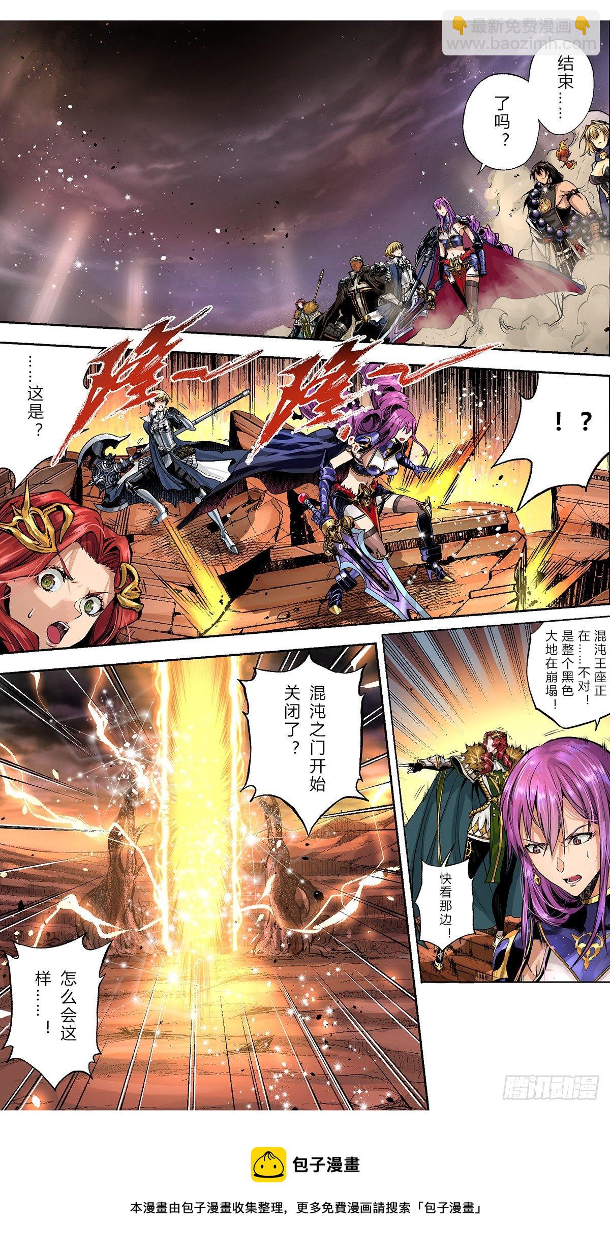 团战终局！不灭的混沌-第50话