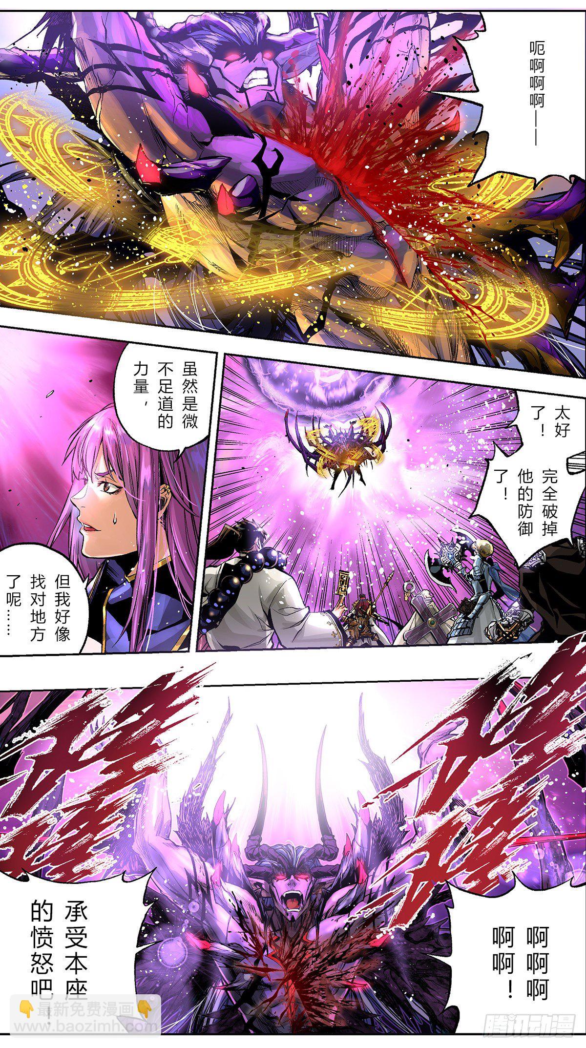 团战终局！不灭的混沌-第50话