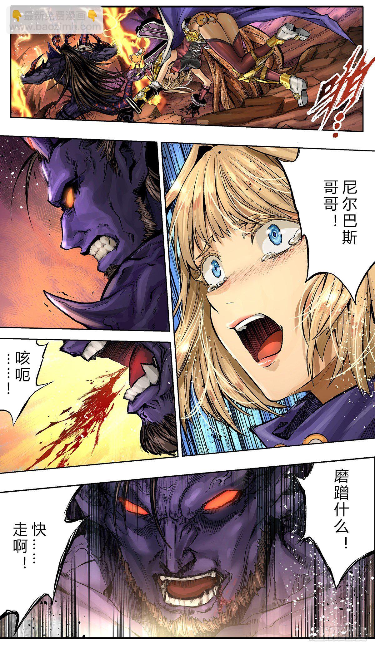 混沌中再生的&ldquo;神&rdquo;？-第52话