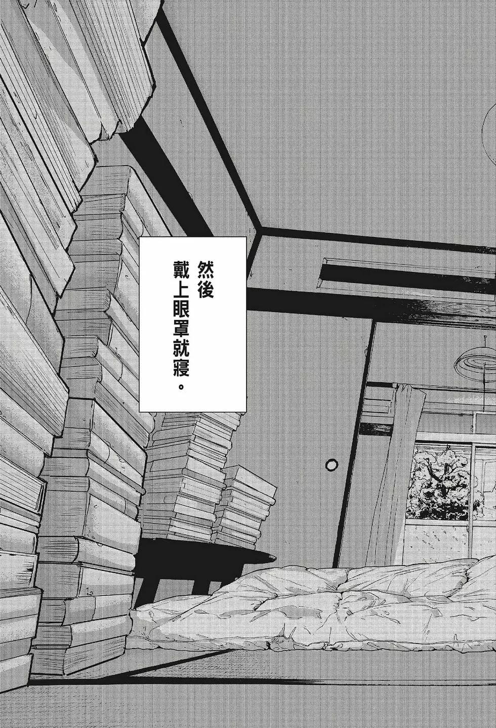 地下忍者 - 第02卷(2/4) - 6