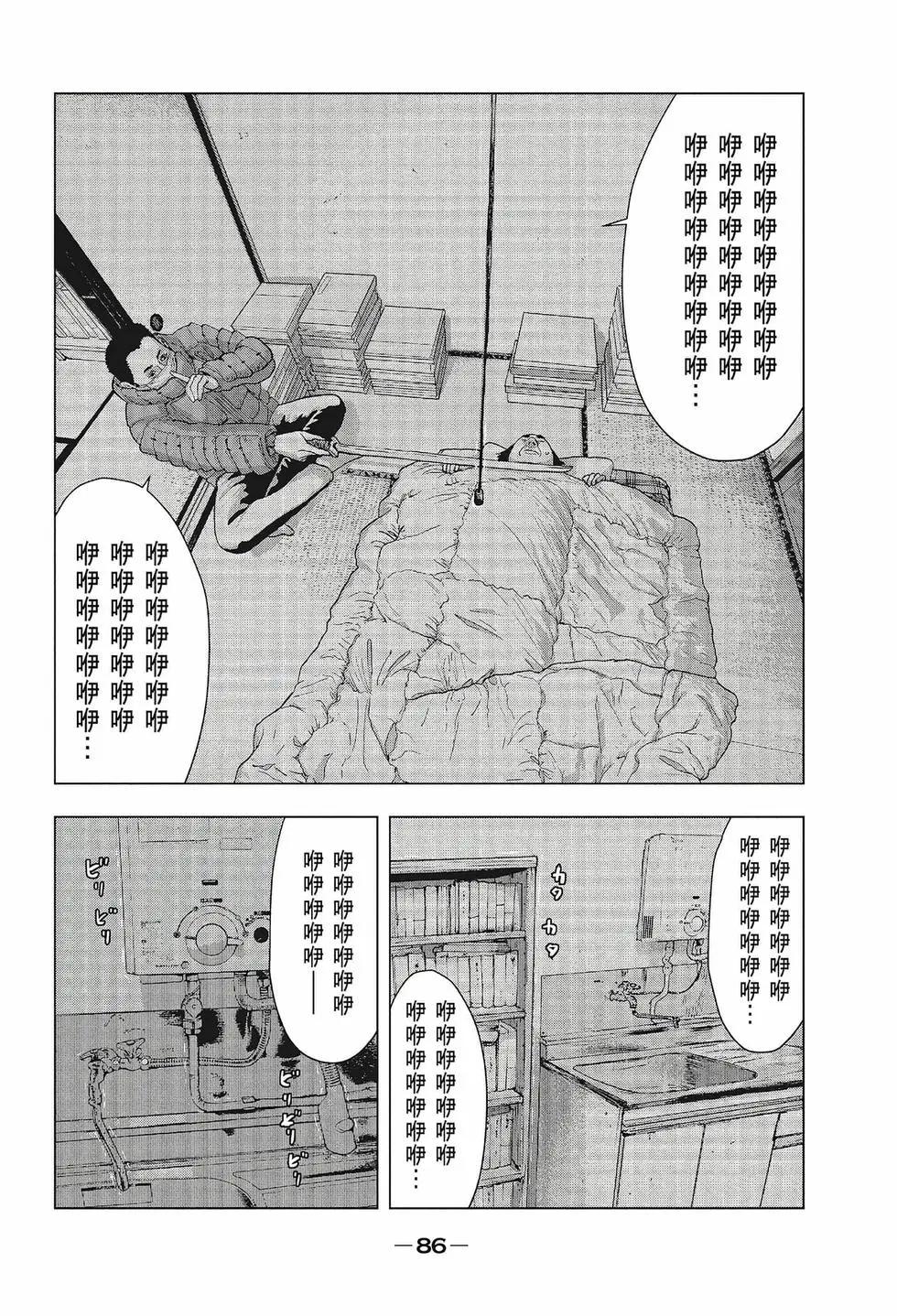 地下忍者 - 第02卷(2/4) - 1