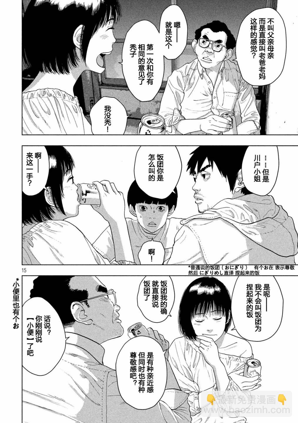 地下忍者 - 12話 - 5