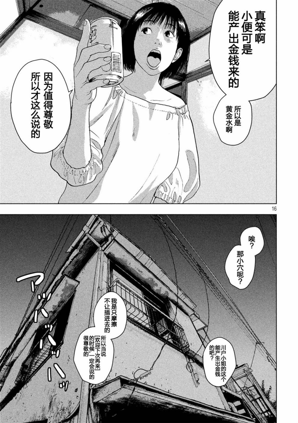 地下忍者 - 12話 - 1