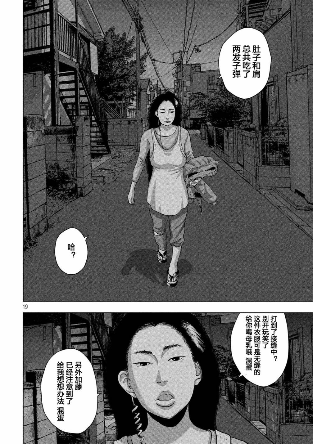 地下忍者 - 12話 - 4