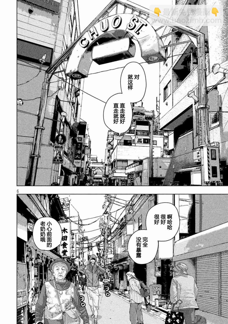 地下忍者 - 16話 - 2