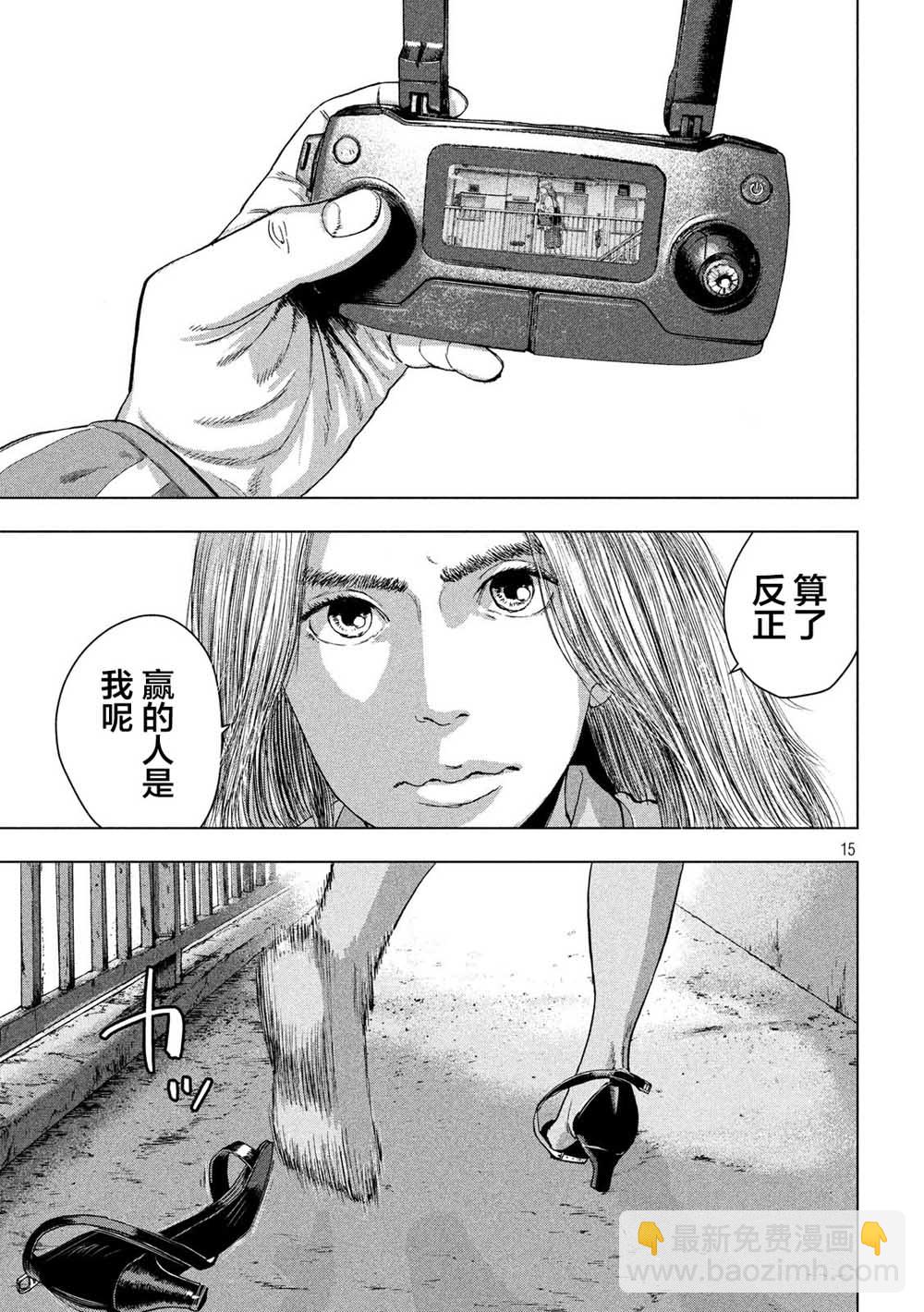 地下忍者 - 20話 - 3