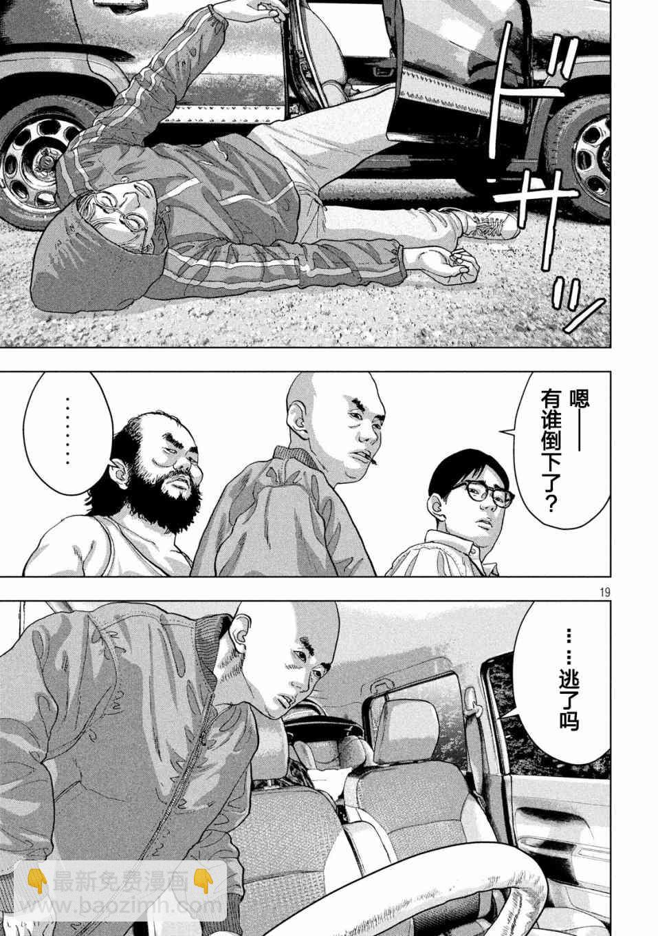 地下忍者 - 22話 - 2