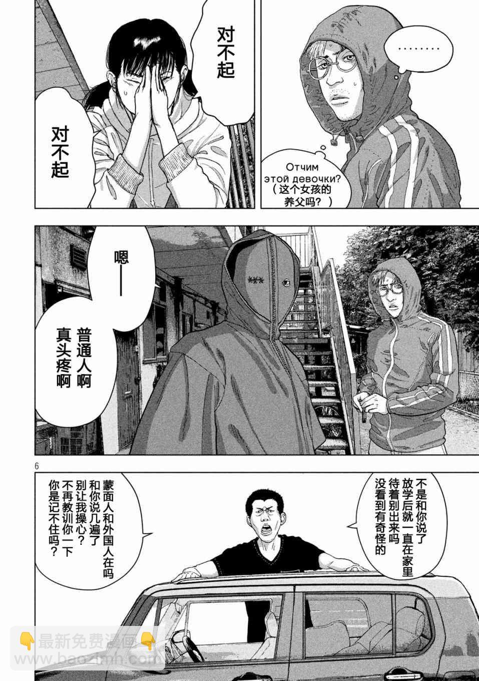 地下忍者 - 22話 - 1