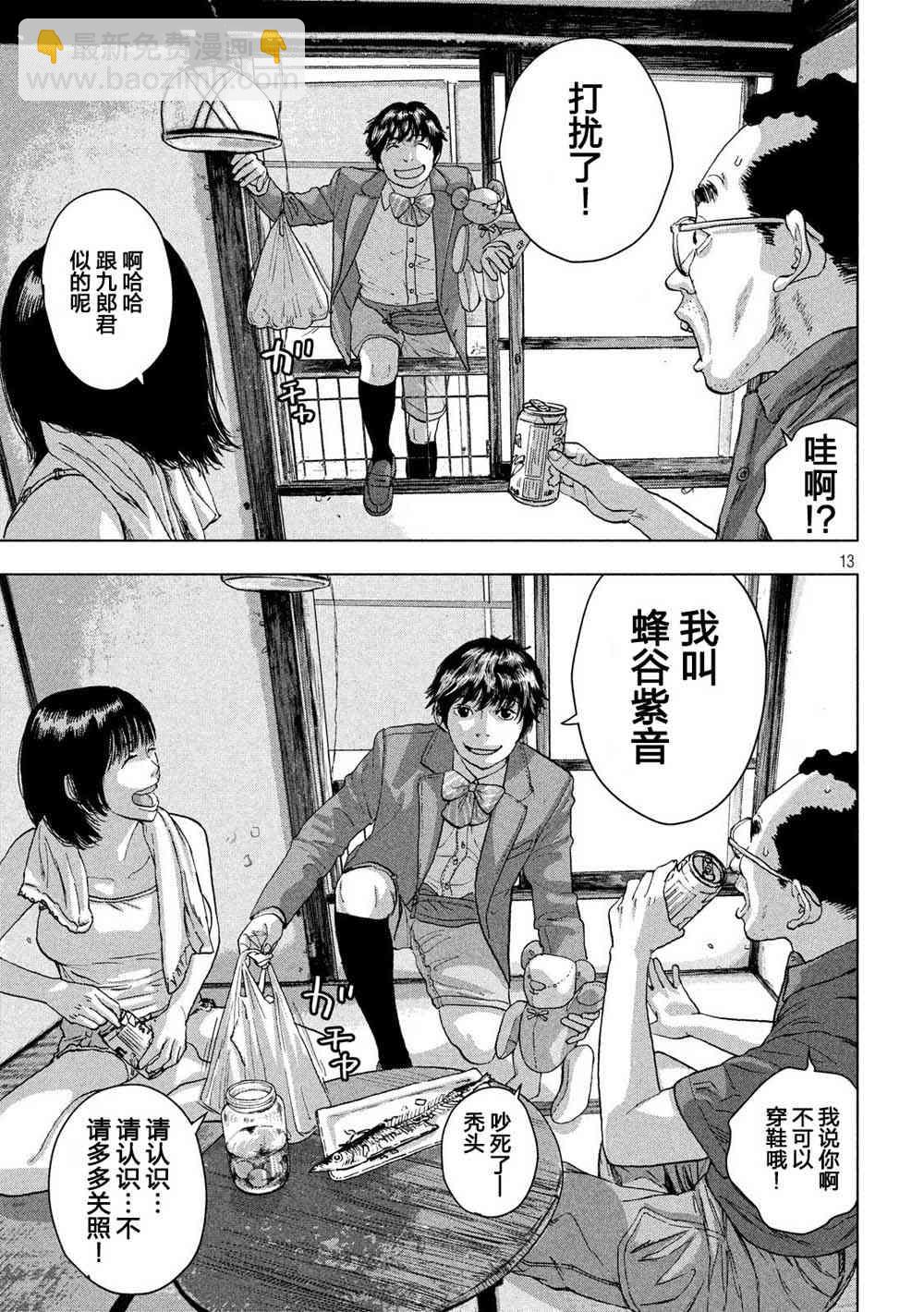 地下忍者 - 24話 - 1