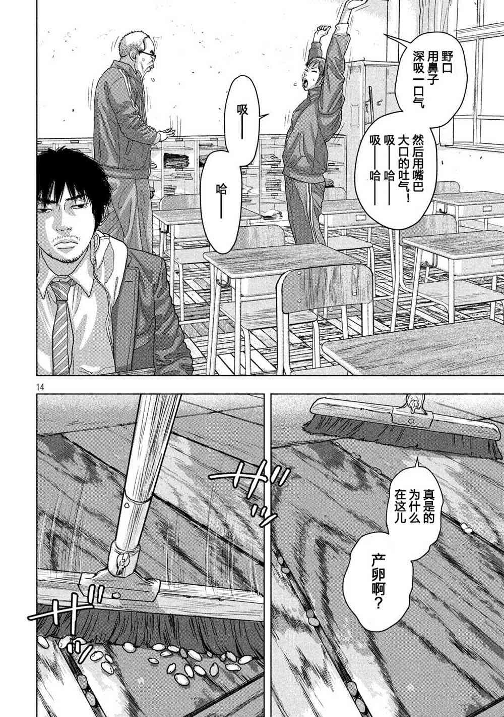 地下忍者 - 26話 - 2