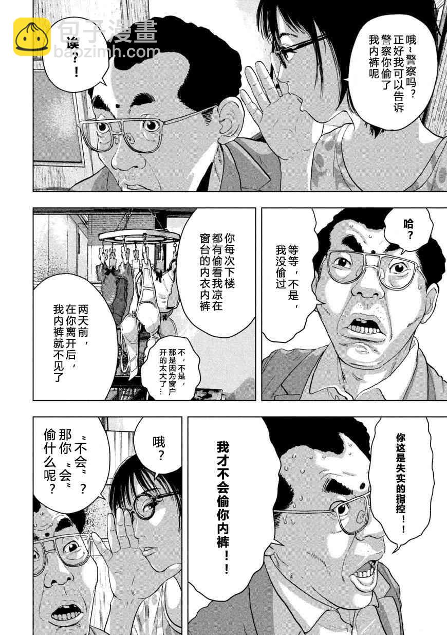 地下忍者 - 4話 - 1