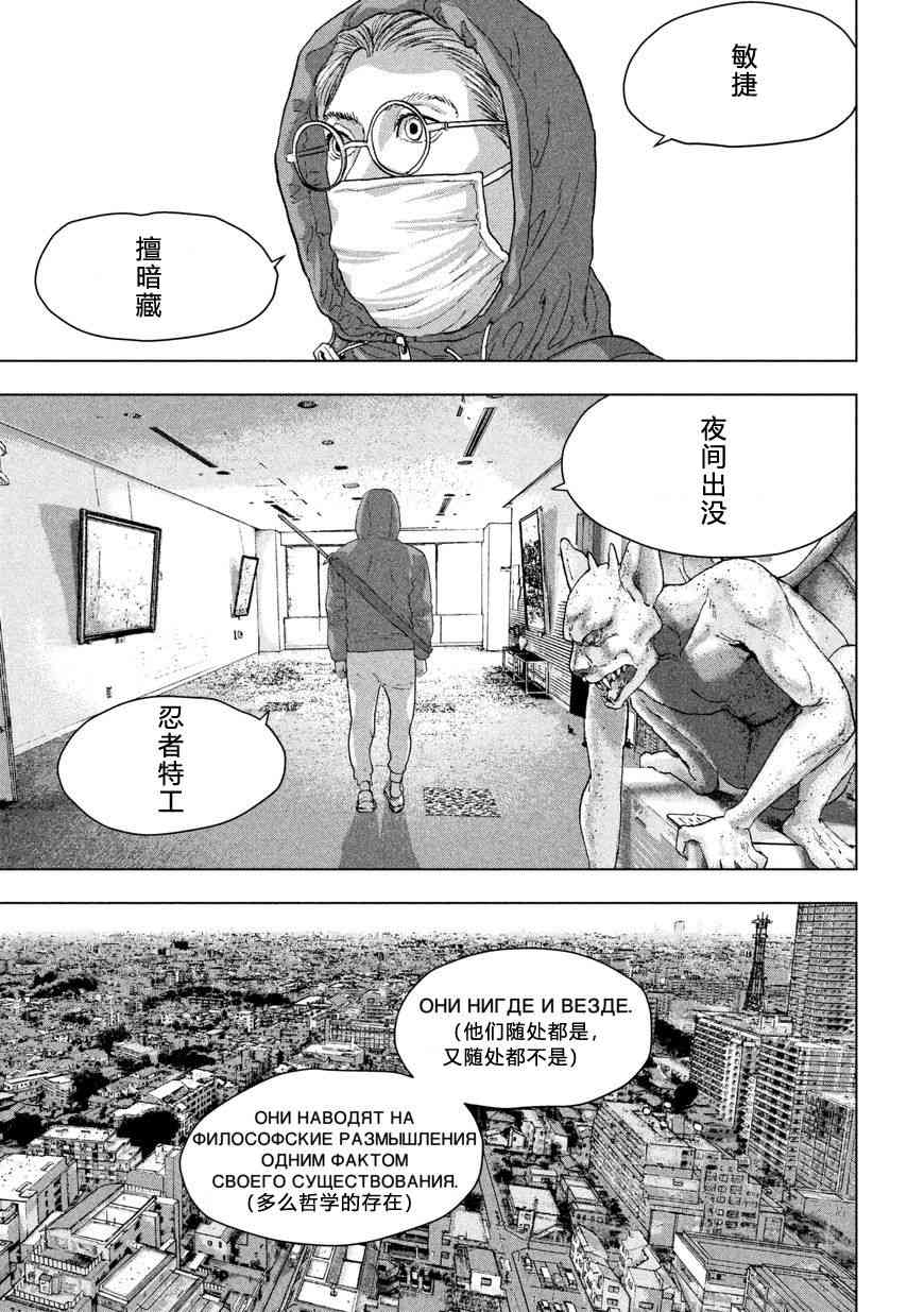 地下忍者 - 4話 - 1