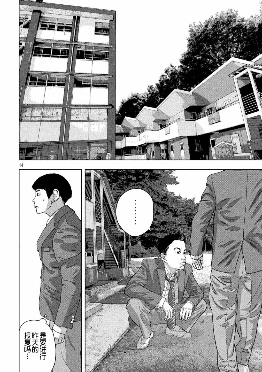 地下忍者 - 42話 - 2