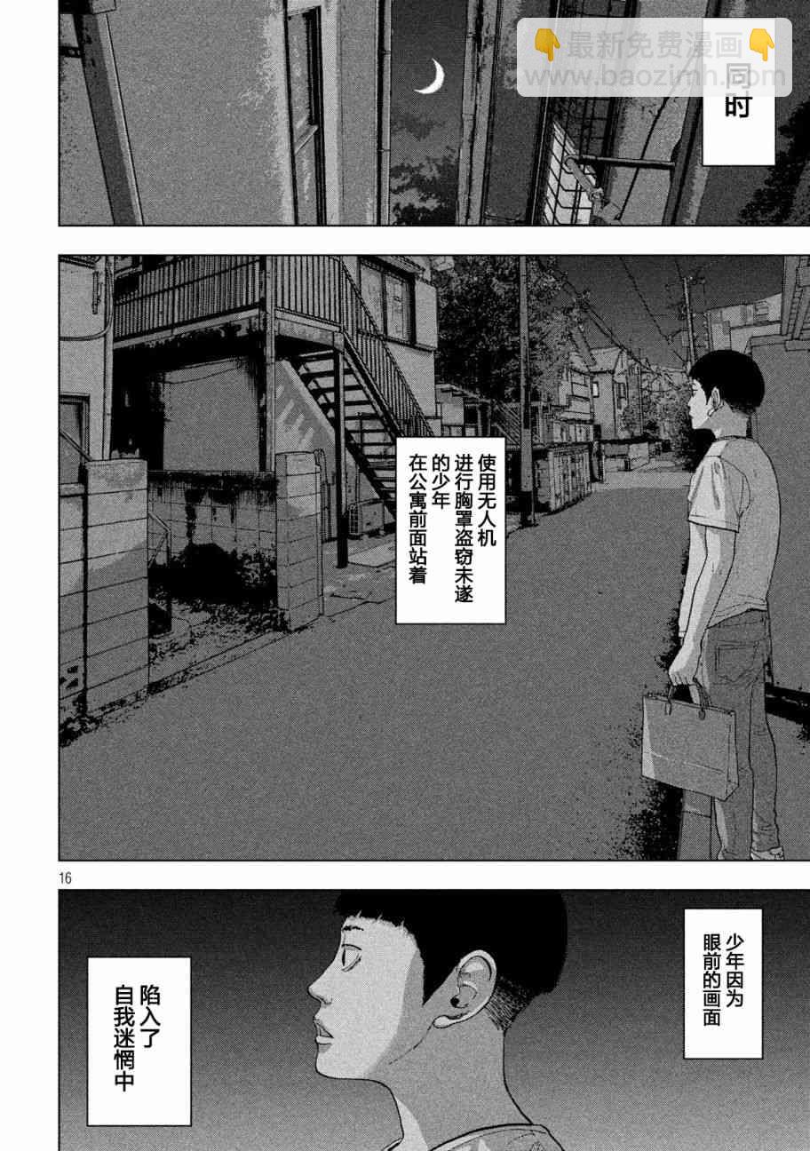 地下忍者 - 10話 - 3