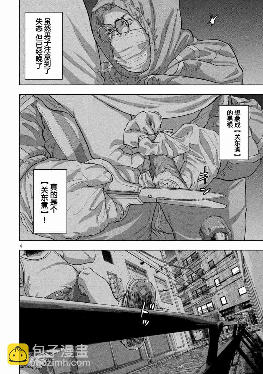 地下忍者 - 10話 - 4