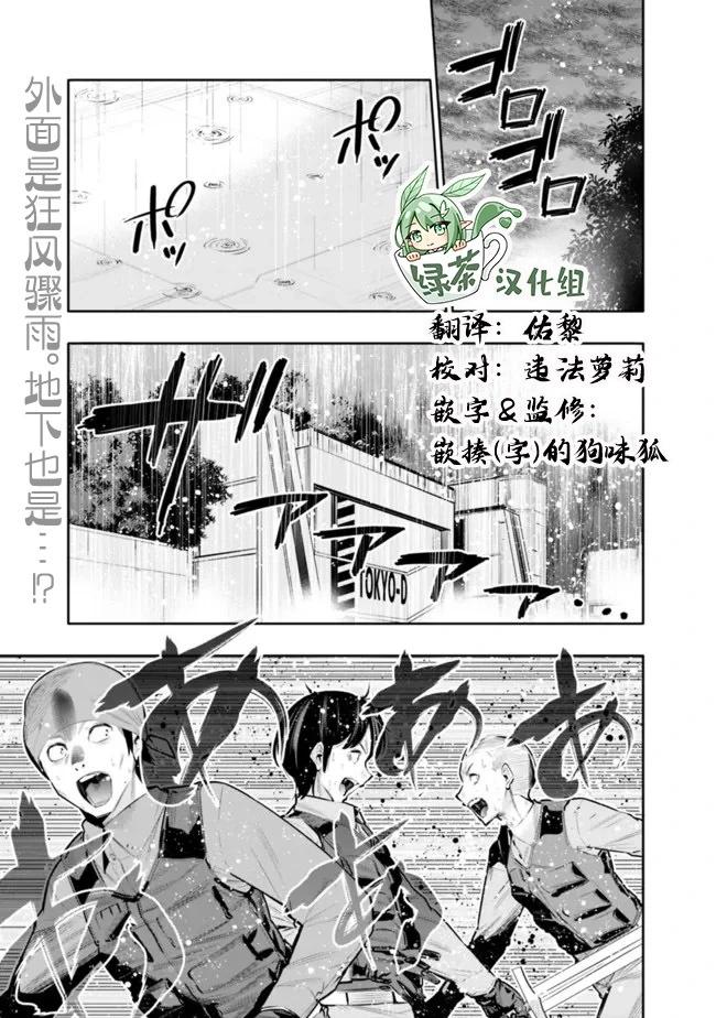 地下室迷宮~貧窮兄妹尋求娛樂成爲最強~ - 第26話 - 1