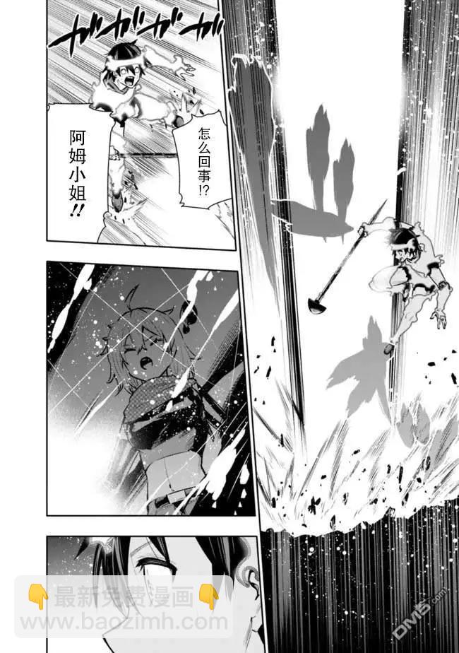 地下室迷宮~貧窮兄妹尋求娛樂成爲最強~ - 第38話 - 3