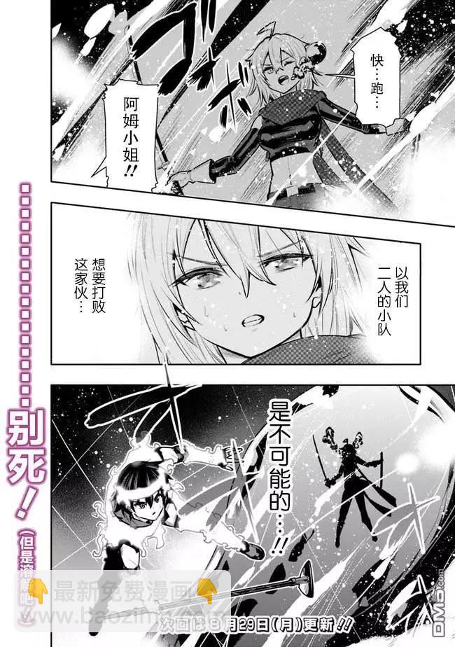 地下室迷宮~貧窮兄妹尋求娛樂成爲最強~ - 第38話 - 5